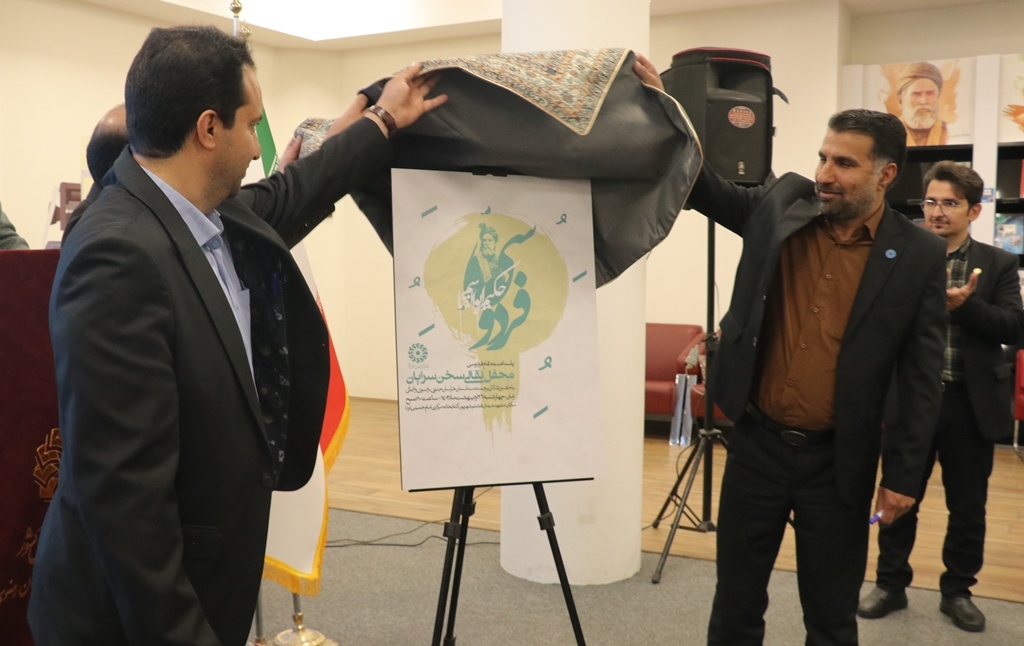 محفل نقالیخوانی «سخنسرایان» به میزبانی ادارهکل کتابخانههای عمومی خراسان رضوی برگزار شد