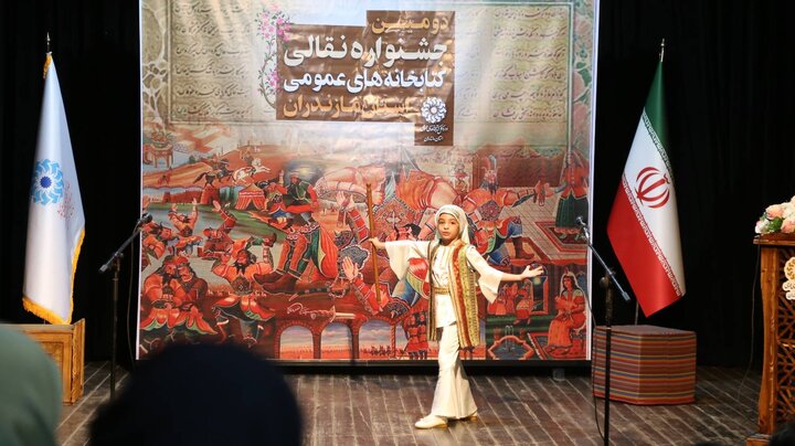 دومین جشنواره نقالی کتابخانههای عمومی استان مازندران برگزار شد