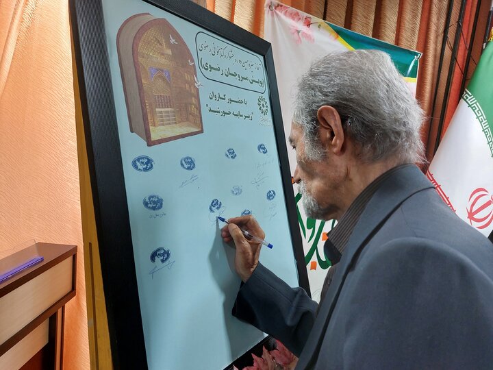 نشست ادبی «خورشید فروزان، ماه تابان» در آذربایجانغربی برگزار شد