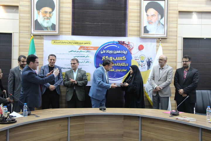 نقشآفرینی کتابخانههای عمومی به عنوان حلقه اطلاعاتی در زیستبوم کسبوکار