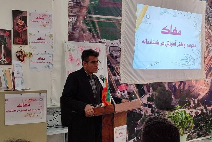 آیین اختتامیه طرح مدرسه و هنر آموزش در کتابخانه(مهاک) برگزار شد