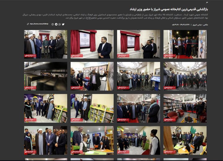 بازتاب خبر بازگشایی کتابخانه عمومی شهید آیت الله دستغیب در رسانههای فارس