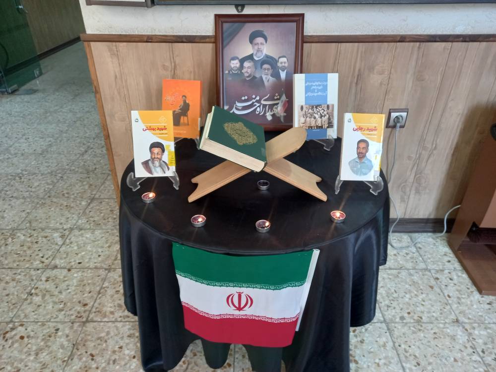 ادارهکل و کتابخانههای عمومی استان سمنان در عزای شهادت رئیس جمهور