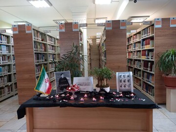 فضاسازی اداره کل کتابخانه های عمومی و کتابخانه های عمومی استان تهران در پی شهادت رئیس جمهور و هیئت همراه