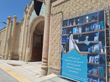 فضاسازی کتابخانه های عمومی استان کرمان به مناسبت شهادت رئیس جمهور