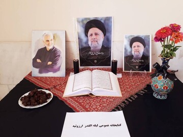 فضاسازی کتابخانه های عمومی استان کرمان به مناسبت شهادت رئیس جمهور