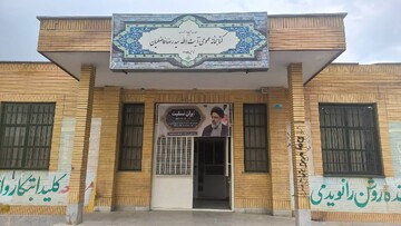 کتابخانه آیت الله فاضلیان شهر ازندریان شهرستان ملایر