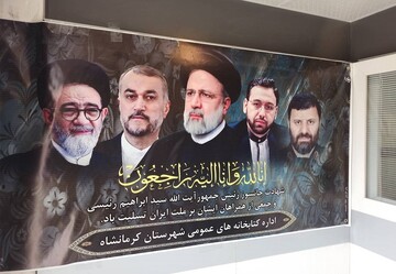 فضاسازی و سیاه پوش شدن کتابخانه‌های عمومی استان کرمانشاه در سوگ شهید جمهور و همراهان