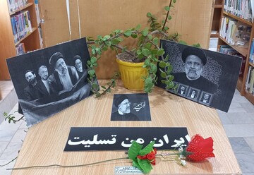 فضاسازی و سیاه پوش شدن کتابخانه‌های عمومی استان کرمانشاه در سوگ شهید جمهور و همراهان