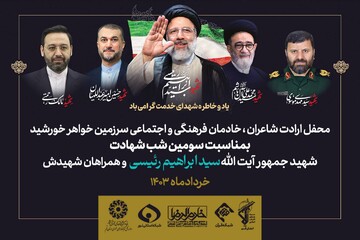 بزرگداشت خادم الرضا(ع) در قم