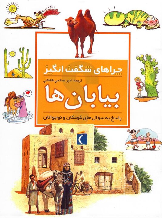 منابع طرح «کتابخوان ماه» ویژه خرداد ۱۴۰۳ معرفی شد