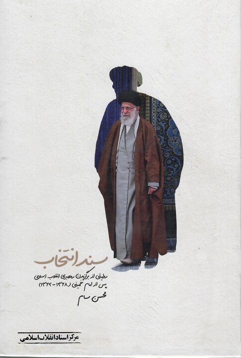 منابع طرح «کتابخوان ماه» ویژه خرداد ۱۴۰۳ معرفی شد