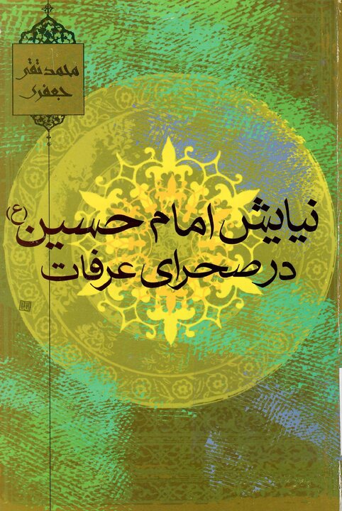 منابع طرح «کتابخوان ماه» ویژه خرداد ۱۴۰۳ معرفی شد