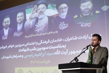 مراسم بزرگداشت شهدای خدمت در کتابخانه آیت الله خامنه ای قم