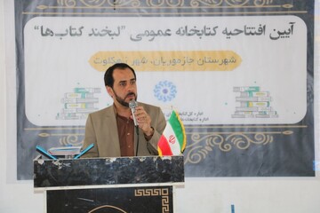 افتتاح کتابخانه عمومی «لبخند کتاب ها» در شهر زهکلوت استان کرمان