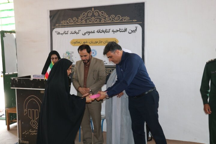 کتابخانه عمومی «لبخند کتابها» در شهر فاقدکتابخانه زهکلوت افتتاح شد