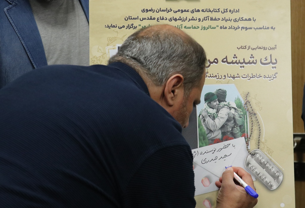 نگاه به حوزه دفاع مقدس میبایست با چشم سِر باشد نه چشم سر