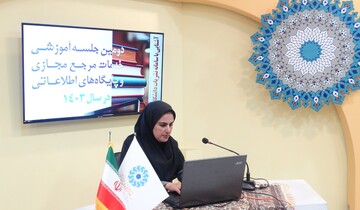 دومین جلسه آموزشی خدمات مرجع مجازی و پایگاه های اطلاعاتی در سال ۱۴۰۳ ویژه رابطین خدمات مرجع مجازی خراسان رضوی برگزار شد