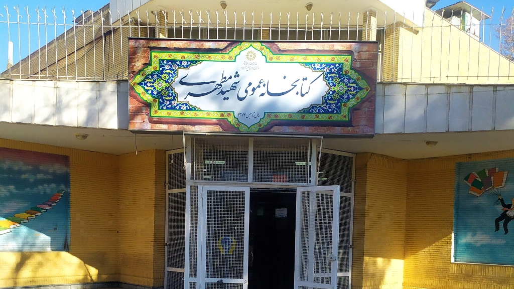 بازار برگزاری کلاسهای آموزشی-فرهنگی در کتابخانههای عمومی خراسان رضوی گرم شد