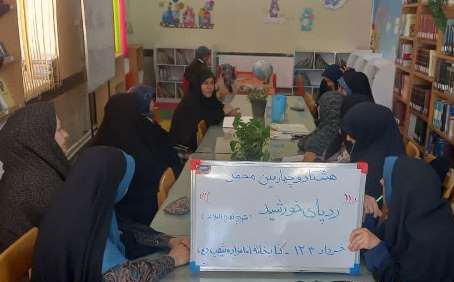 برنامههای فرهنگی و نشستهای مطالعاتی در کتابخانههای عمومی خراسان رضوی برگزار شد