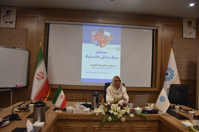 همایش سبک زندگی جامعنگر برگزار شد