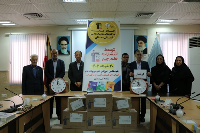 اهدای بیش از سه هزار و دویست نسخه کتاب به کتابخانههای عمومی استان سمنان