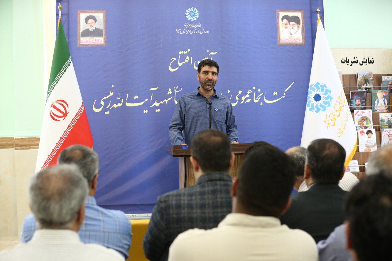 کتابخانه عمومی خادم الرضا(ع) شهید آیت الله رئیسی شهر آببر افتتاح شد