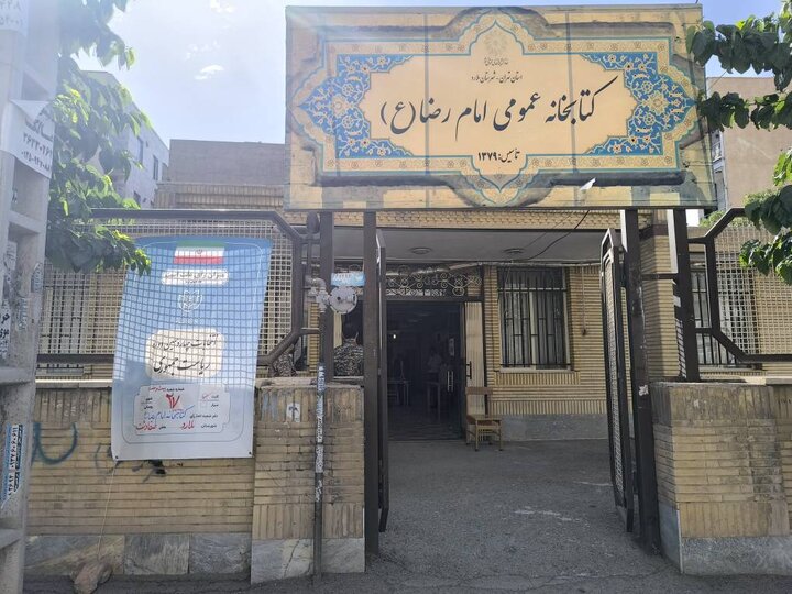 ۲۱ باب کتابخانه عمومی منتخب استان تهران در ۱۱ شهرستان شعبه اخذ رأی شد