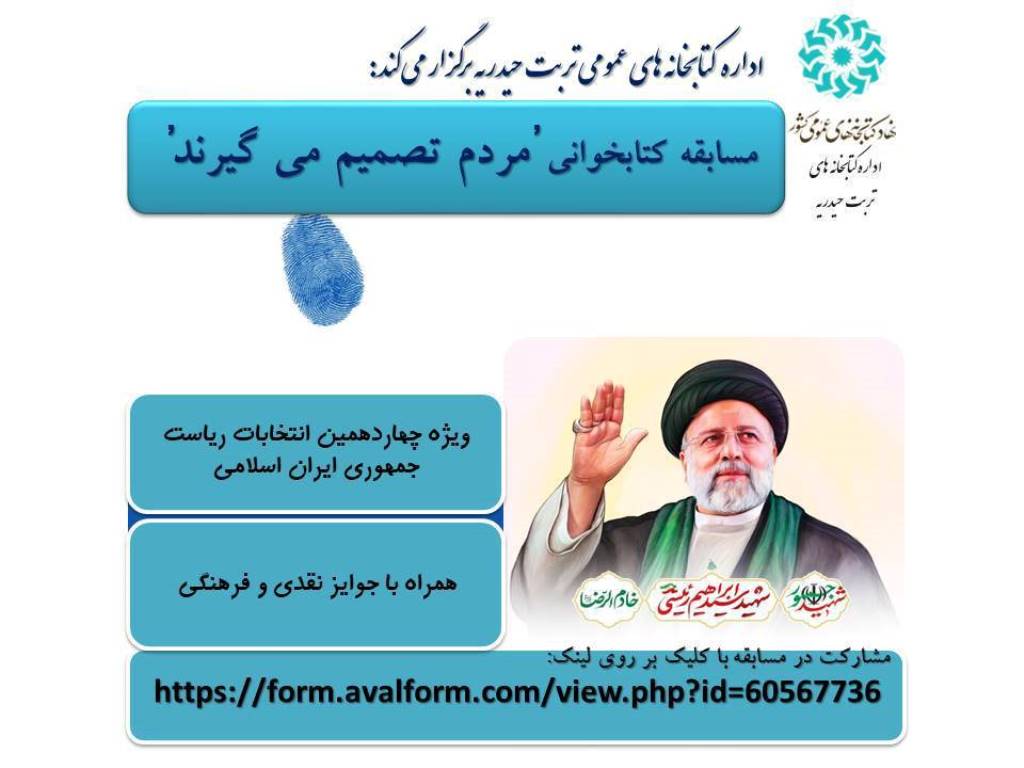 برنامه های متنوع فرهنگی و آموزشی در مناسبتهای مختلف برگزار شد