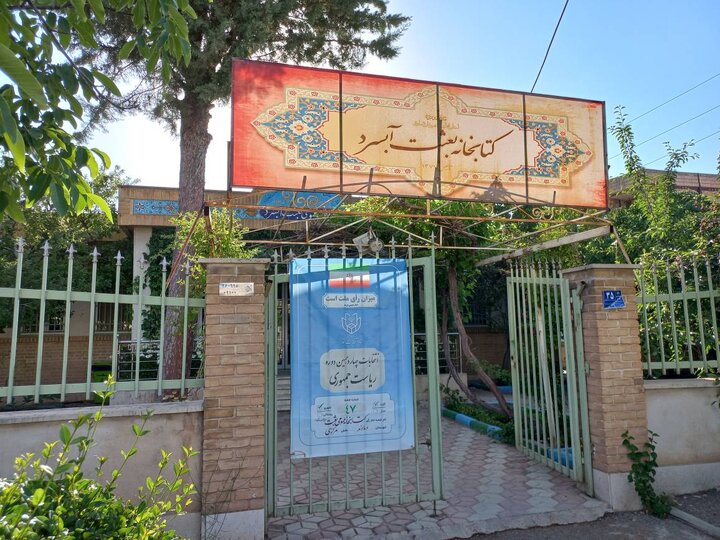 ۲۱ باب کتابخانه عمومی منتخب استان تهران در ۱۱ شهرستان شعبه اخذ رأی شد