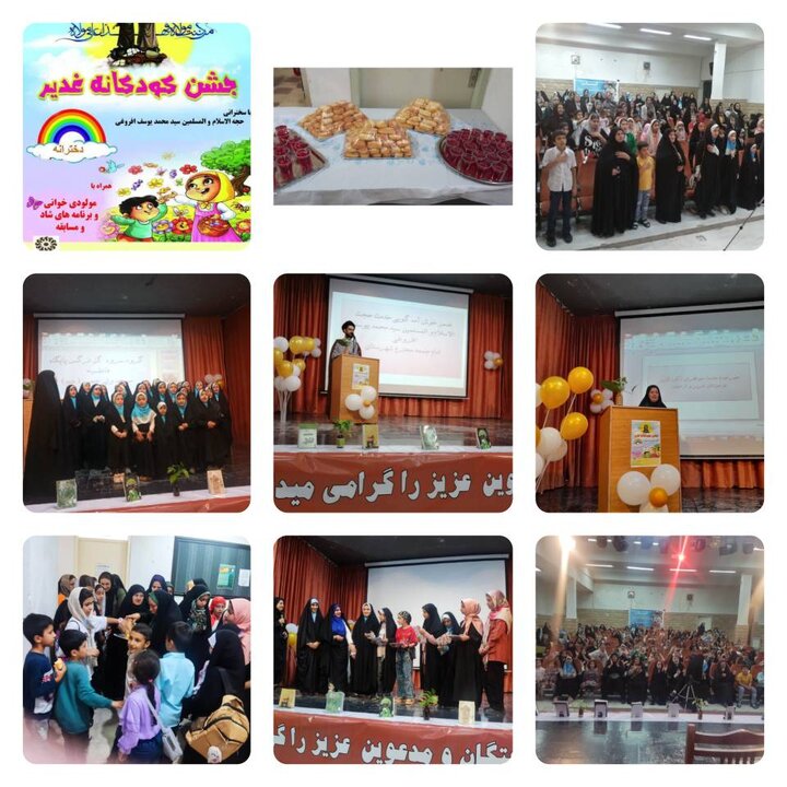 گرامیداشت عید غدیر در کتابخانههای عمومی استان فارس