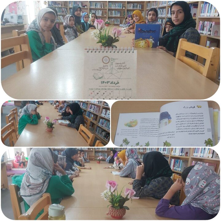 گرامیداشت عید غدیر در کتابخانههای عمومی استان فارس