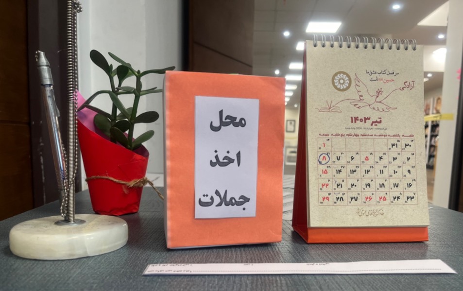 پویش نگارش بهترین جمله با موضوع «من رأی میدهم زیرا ...» برگزار شد