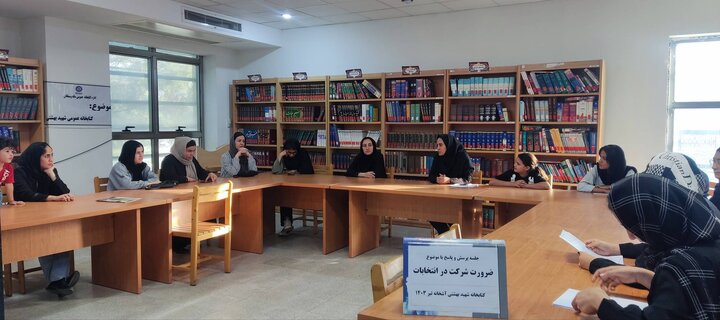 نشست بصیرتی با موضوع شرکت در انتخابات ریاستجمهوری برگزار شد