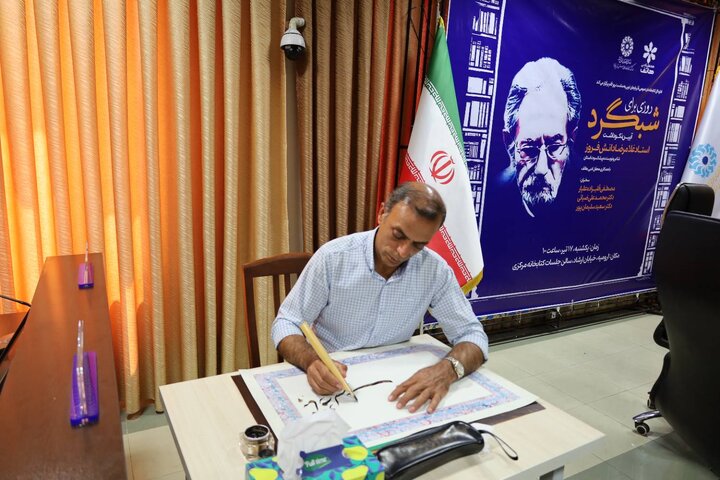 آبین نکوداشت غلامرضا دانشفروز در آذربایجان غربی برگزار شد