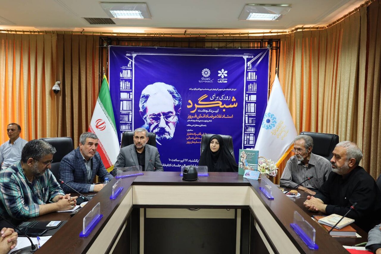 نکوداشت غلامرضا دانش فروز- خبراصلی