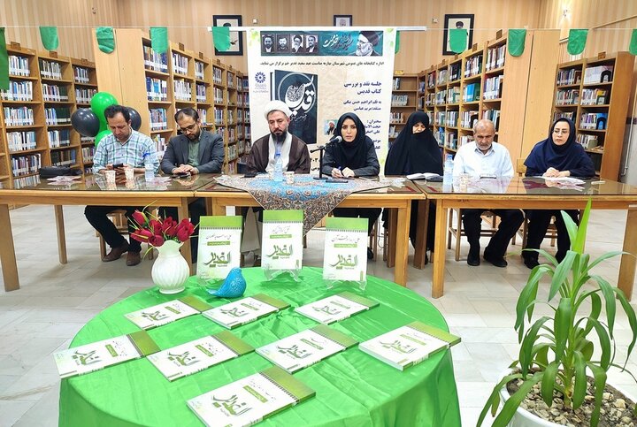 جلسه نقد و بررسی کتاب «قدیس» برگزار شد