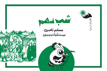 هدهد سفید 18