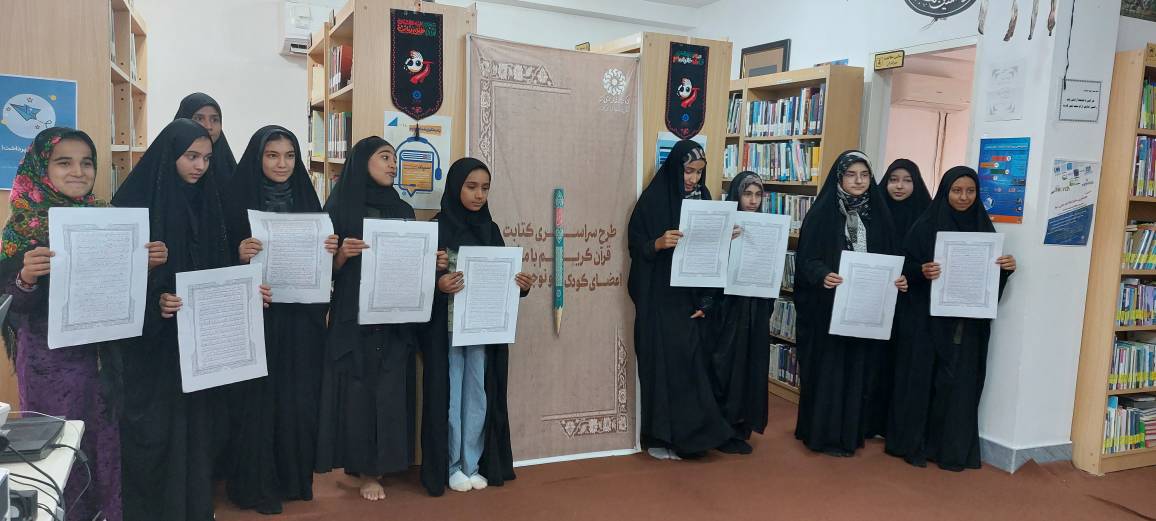 طرح کتابت قرآن کریم در کتابخانه شهدای مدافع حرم صادقآباد گالیکش اجرا شد