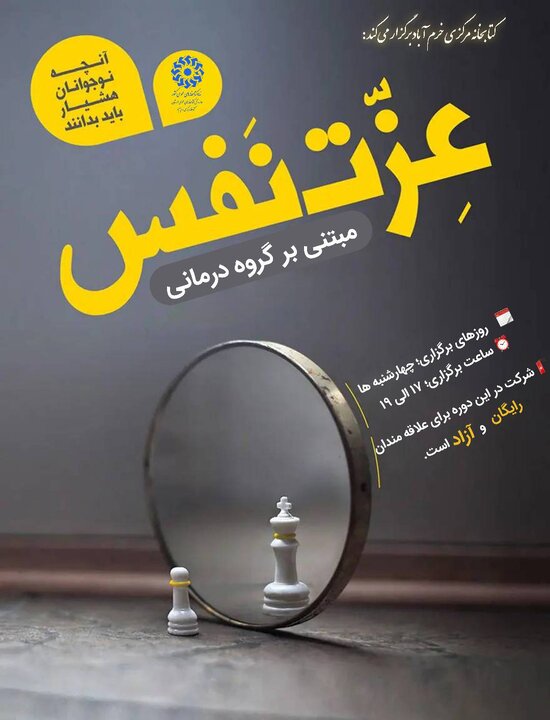 تابستان گرم کتابخانه مرکزی خرمآباد