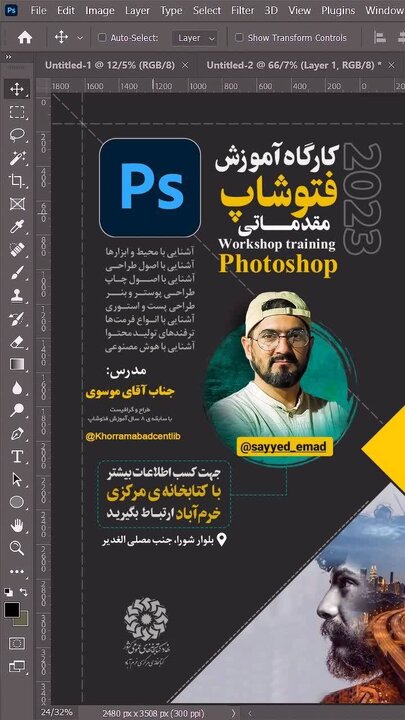تابستان گرم کتابخانه مرکزی خرمآباد