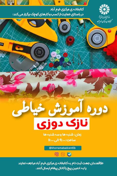 تابستان گرم کتابخانه مرکزی خرمآباد