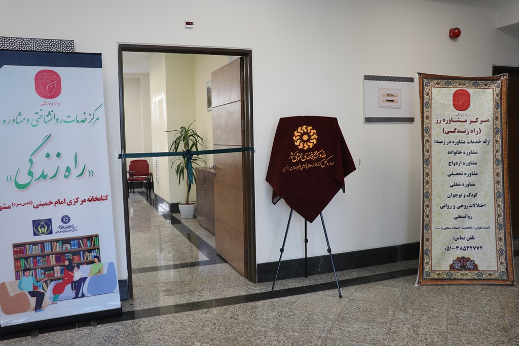نمایش موثرتر نقش جدید کتابخانههای عمومی با ارائه خدمات روانشناسی و مشاوره