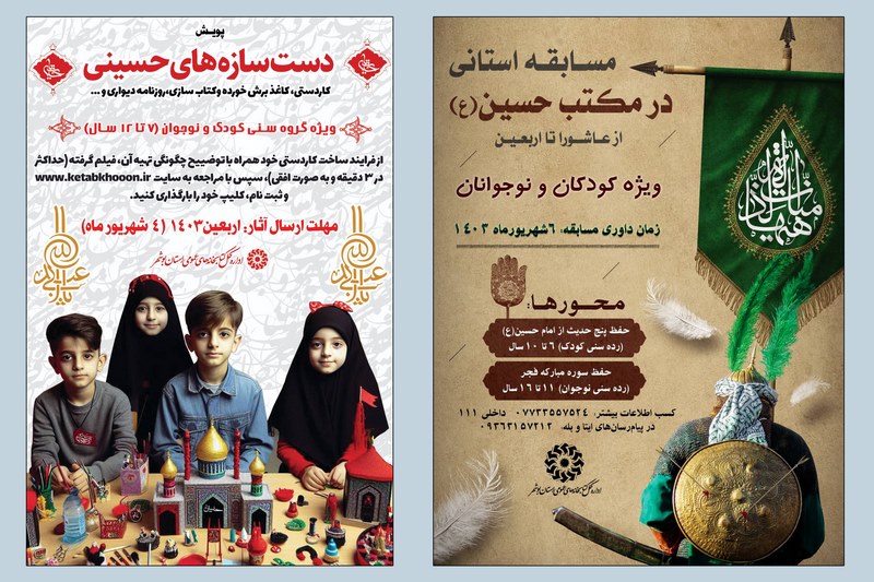 از دستسازههای حسینی تا برپایی موکب و برنامههای عاشورایی