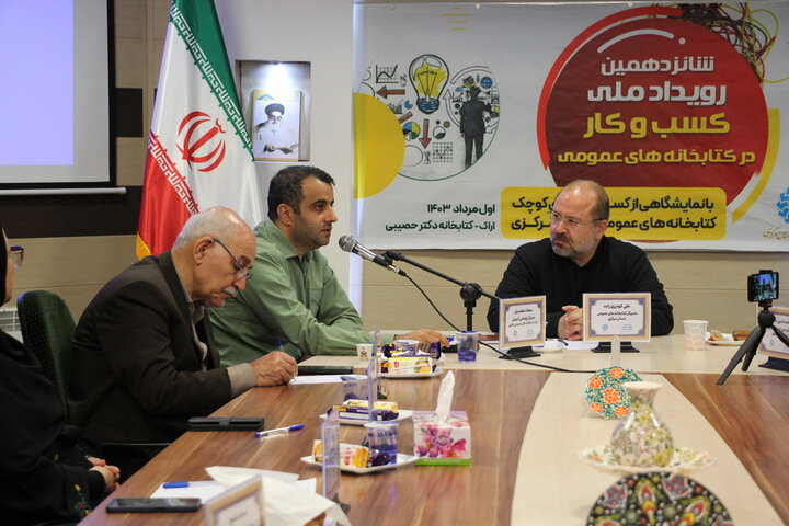 ایجاد «ارزش اجتماعی»، هدف اصلی طرح موضوع کسبوکار در کتابخانههای عمومی است