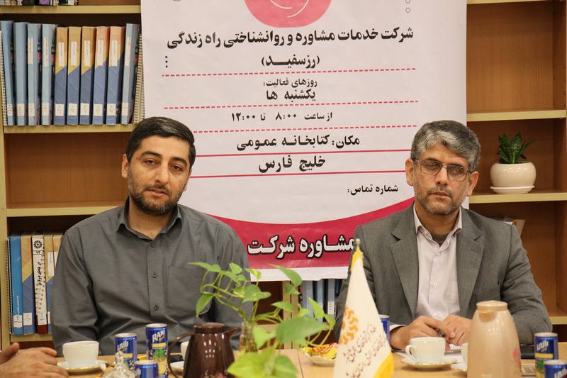 ۱۱ مرکز خدمات روانشناختی و مشاوره در کتابخانههای عمومی استان بوشهر افتتاح شد