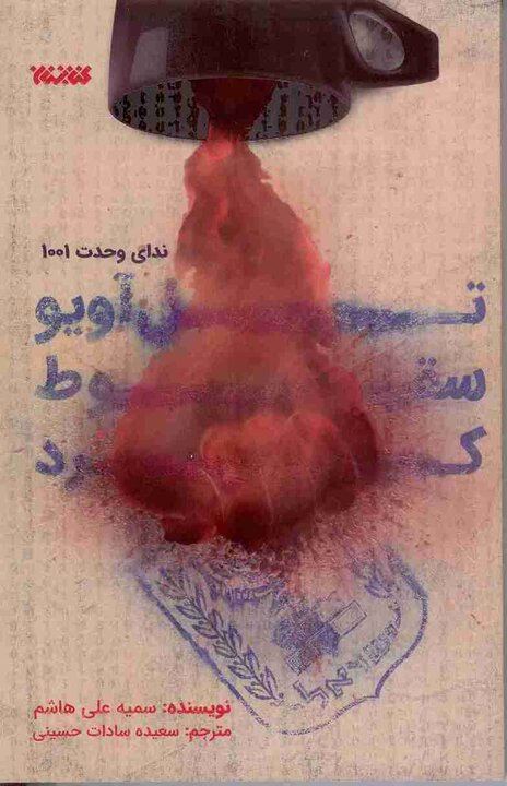 منابع طرح «کتابخوان ماه» ویژه مرداد ۱۴۰۳ منتشر شد