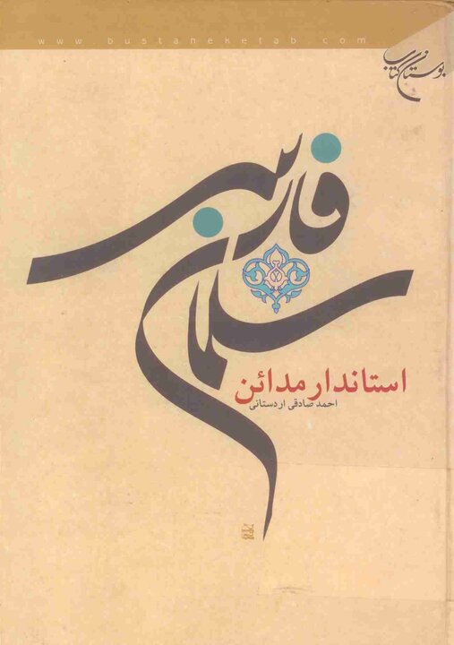 منابع طرح «کتاب‌خوان ماه» ویژه مرداد ۱۴۰۳ منتشر شد