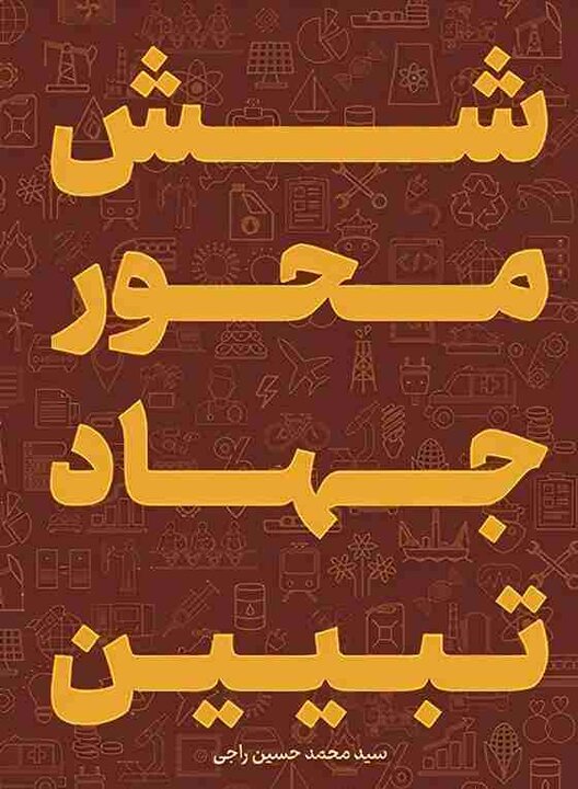 منابع طرح «کتاب‌خوان ماه» ویژه مرداد ۱۴۰۳ منتشر شد