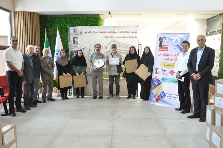 ۱۱ هزار و ۶۹۱ جلد کتاب به ارزش بیش از ۱۴ میلیارد ریال به کتابخانههای عمومی گیلان اهدا شد